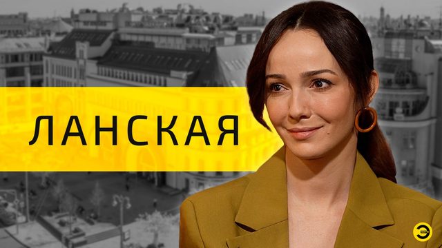 Валерия Ланская: СВО, кино и театр /// ЭМПАТИЯ МАНУЧИ
