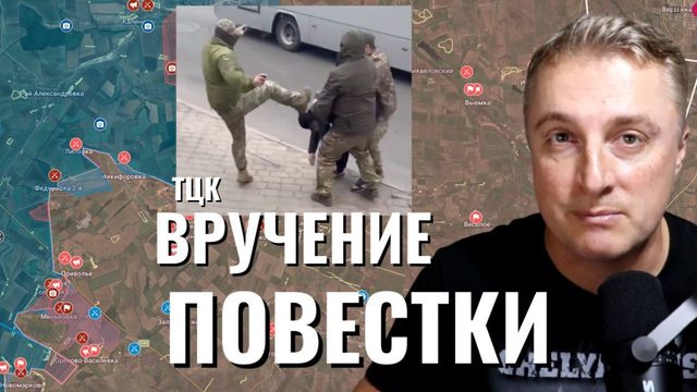 Украинский фронт - вручение повестки с ноги. Население Украины 20 млн. Котел у Купянска. 21.03.26