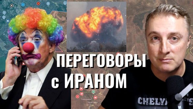 Украинский фронт - очень успешные переговоры с Ираном. Тель-Авив в огне. Русской Старлинк. 24.03.26