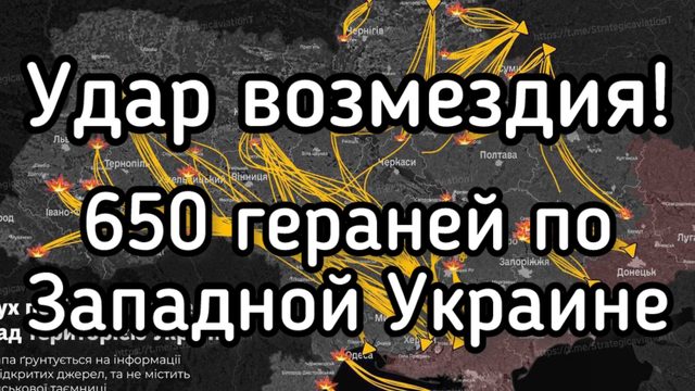 Россия нанесла удар возмездия по Западной Украине. Паника среди бандеровцев