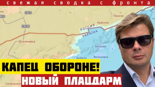 Провал обороны в Харьковской области. Новый плацдарм. Освобождение Верхней Писаревки и Бойковка 2/4