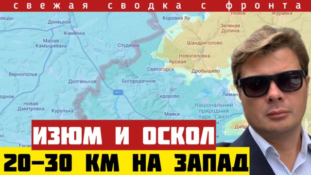 Героическая операция. Переломная ситуация на Славянском направлении. Сводка с фронта на 04/04-26
