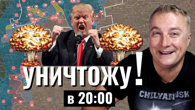 Украинский фронт - спасение рядового Райна. Трамп решил что он Бог. Карта. 07.04.26