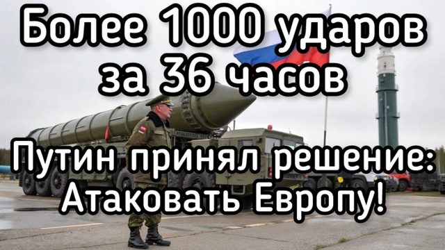 Россия нанесла более 1000 ударов по Украине. Иран разблокировал пролив. Нефть резко подешевела