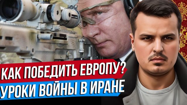 КАК ПОБЕДИТЬ ЕВРОПУ? ЗЕЛЕНСКИЙ ПОХИТИТ ЛУКАШЕНКО? ВЫБОРЫ В БОЛГАРИИ.