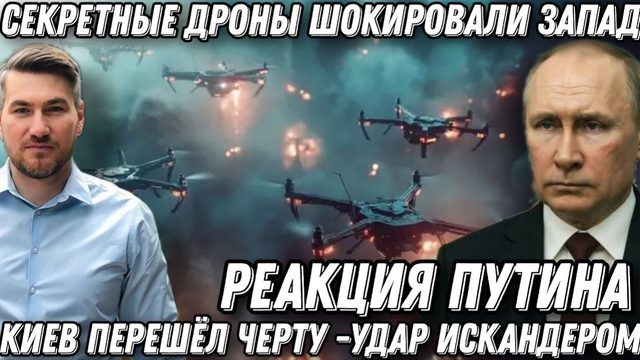 Срочно! Жесткая реакция Путина. Атаки «Искандеров» и «Кинжалов». НАТО в панике! Киев перешел черту