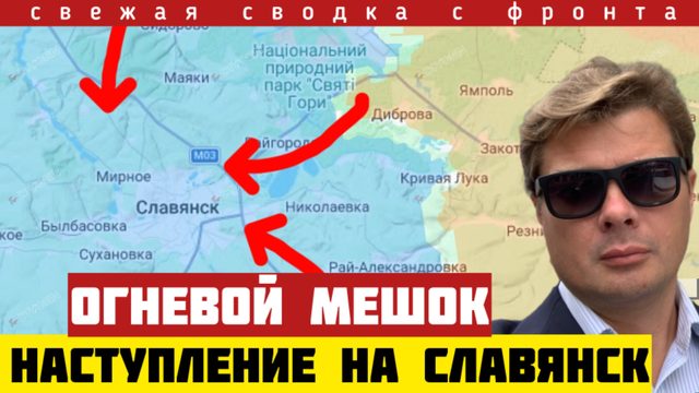 Срочная сводка с фронта! Огневой мешок под Славянском. Мощный удар в Сумской области. 20/04-2026