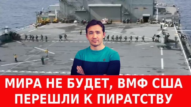 Как и за что США будут платить репарации России с мая месяца