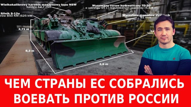 Как Франция на учениях России ядерным оружием угрожала