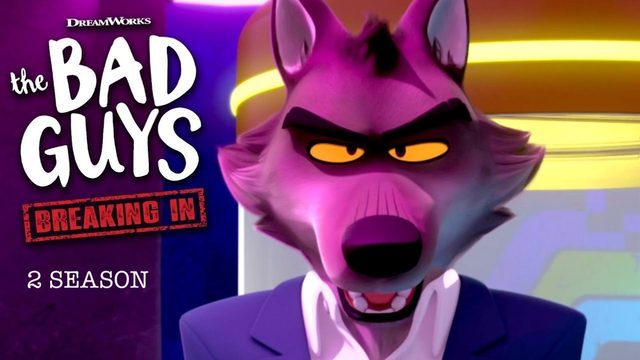 Мультсериал Плохие парни: грабёж со взломом - 2 сезон, 6 серия (2026) / The Bad Guys: Breaking In