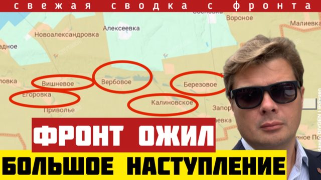 Перелом на фронте. Провалы в обороне врага. Освобожденные сёла и город. Сводка на 26/04-26
