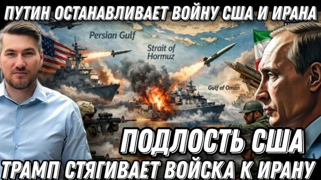 Путин принял решение. Возмездие КСИР. Массированные удары по базам США. Колоссальные потери Трампа