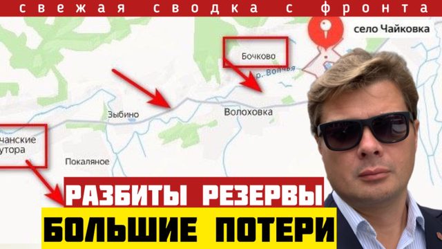 Свода с фронта. Расширение плацдарма под Харьковом. Второе освобождение Купянска. 27/04-26