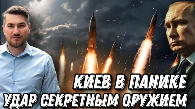 Удар секретным оружием заставил нервничать Киев. Украина без энергетики