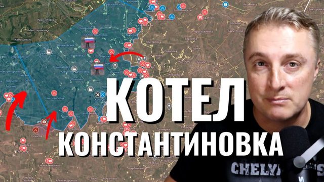 Украинский фронт - котел в Константиновке. Эстония вымирает. ОАЭ выходит из ОПЕК. 28.04.26