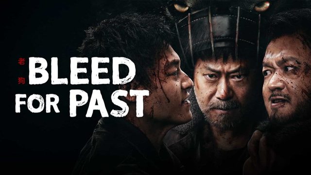 Старый Пёс | Lao Gou | Bleed for Past (2025)