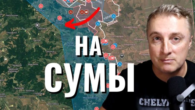 Украинский фронт - на Сумы. Обстрел Москвы. Зеленский в Армении. 04.05.26