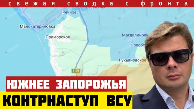 Наступление под Сумами и Миропольем. ВСУ ударили по обороне РФ южнее Запорожья. Сводка фронта 5/5-26