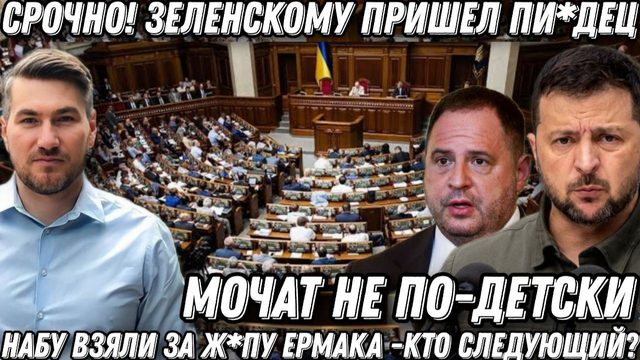 Срочно! Сокрушительный удар по Киеву! Зеленскому пришел пиз&ец. Начали мочить не по-детски
