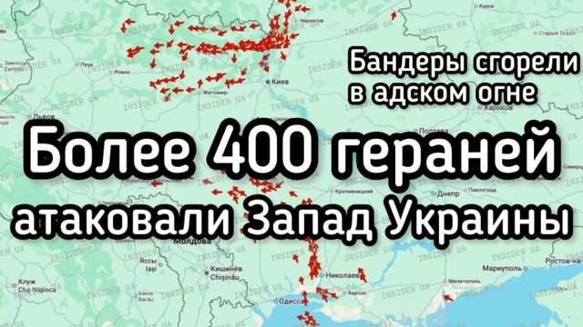 Герани уничтожают ж/д и энергетику Западной Украины. Путин наносит мощный удар по Зеленскому
