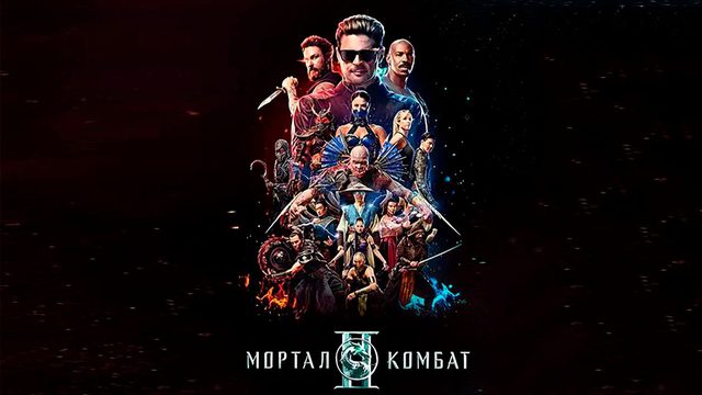 Мортал Комбат 2 (фильм, 2026, DCPRip) Mortal Kombat II
