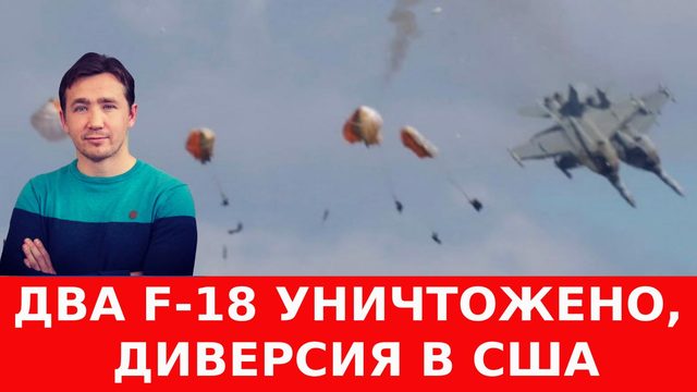 Жесткие бои в Константиновке и «ответка» за Москву от ВКС РФ