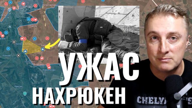 Украинский фронт - кровавые нахрюкены. Удары ВСУ не эффективны. 10 млн за Ермака. 19.05.26