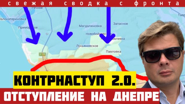 Тревожно! ВСУ перешли в наступление на Днепре. Сводка с фронта на 22/05-2026