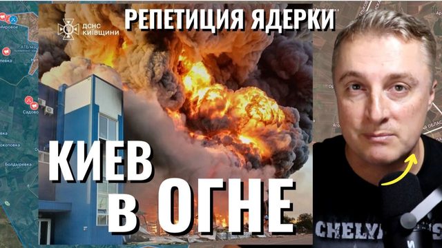Украинский фронт - Киев в руинах. Более ста прилетов. ПВО не смогла. 25.05.26
