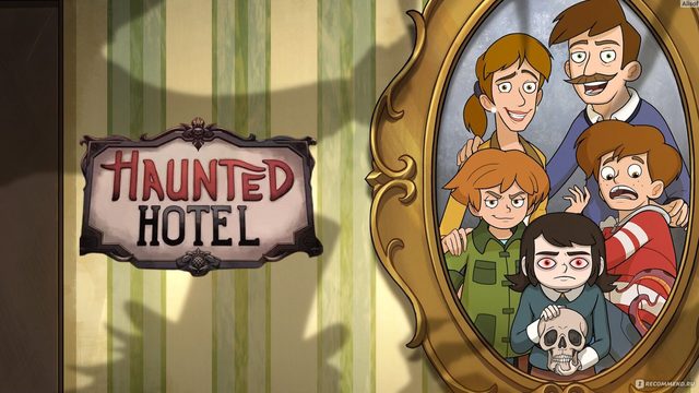 Мультсериал Отель с привидениями - 6 серия (2025) / Haunted Hotel