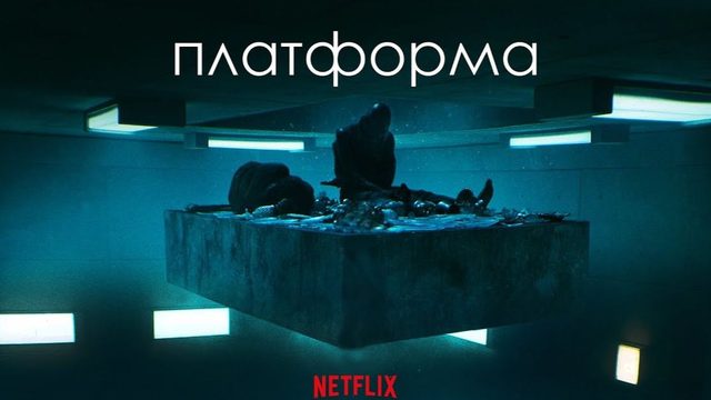 Платформа (2019) / El hoyo