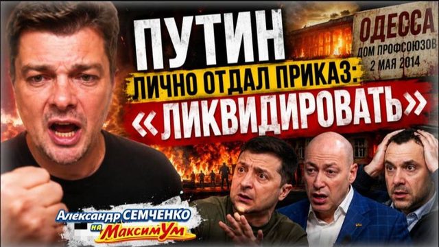 Писец Зеленскому! Путин лично отдал приказ! Преступления без срока давности. Удар 5-й колонны