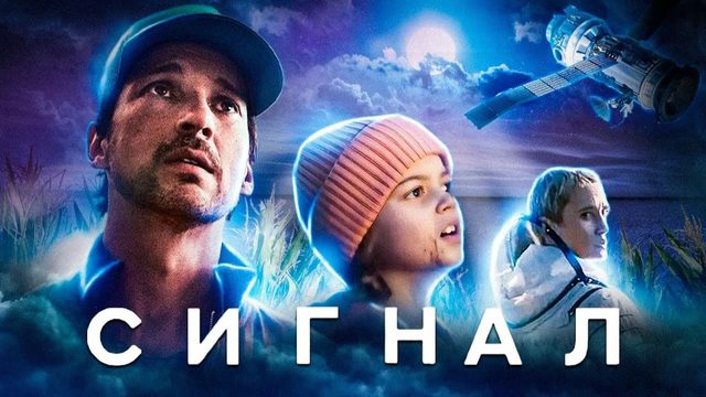 Сериал Сигнал (2024) - 4 серия / Das Signal