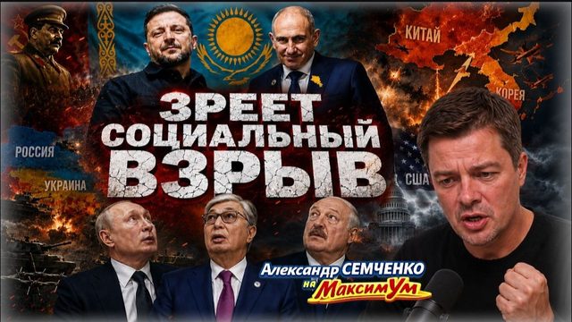 Самоубийственное решение Зеленского. Путин ломает Западу план войны против России. Казахстан Армения