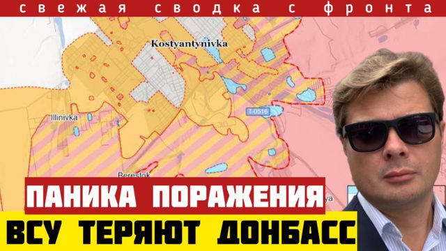 ВСУ в панике бегут под ударами России. Фронт рассыпается. Сводка на 09/06-26
