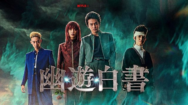 Отчёт о буйстве духов (2023) - 4 серия / Yu yu hakusho