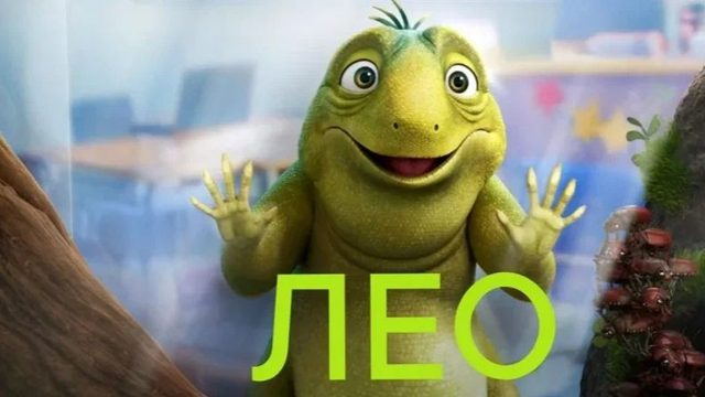 Лео (2023) / Leo