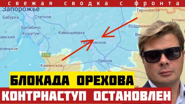 КонтрНАСТУП ОСТАНОВЛЕН! Зачистка Степногорска! Новая тактика - большой результат. Сводка фронта 11/6