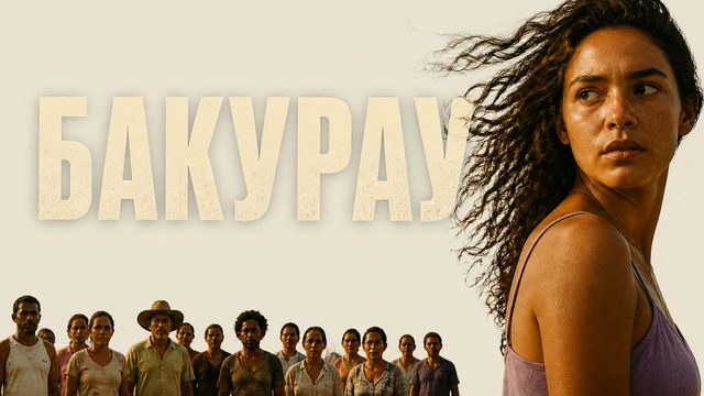 Бакурау | Bacurau (2019)