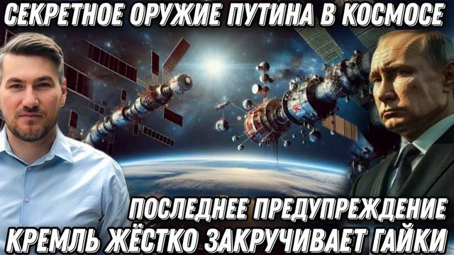 Последнее предупреждение Путина. Кремль ударил по ЕС. Секретное оружие. РФ закручивает гайки