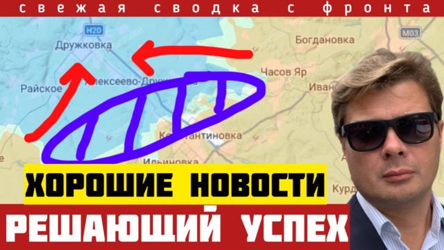 Оборона разодрана в клочья. Бандеры потеряли Бачевск и Долгую Балку. Успех на главном фронте. 16/06