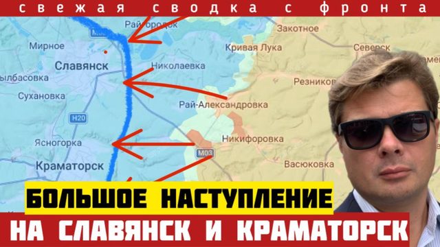 Россия усилила натиск на Славянск и Краматорск. Сырский бросил в бой колумбийский спецназ. 20/06-26