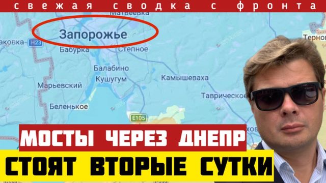 Мосты через Днепр стоят вторые сутки. Катастрофа логистики ВСУ. 12 ударов решили исход. Сводка 22/06