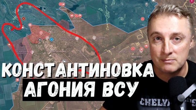 Украинский фронт - Красный Лиман и Константиновка. Лимиты на бензин в США. 23.06.26