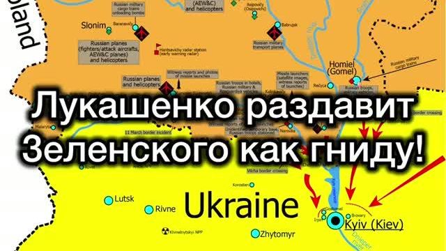 Лукашенко раздавит Зеленского как гниду