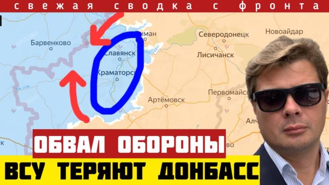 Переломный успех. Окружение сразу двух городов. Огромная дыра в обороне. Сводка с фронта 24/062026
