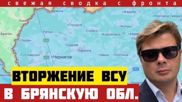 Армия России нанесла удар по Черниговской области. Разгром группировки вторжения в Брянскую обл 29/6