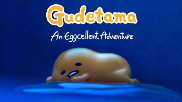 Гудэтама: Отличные яичные приключения - 7 серия (2022) / Gudetama: An Eggcellent Adventure