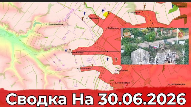 Взятие Малиновки и обстановка на Харьковском направлении. Сводка на 30.06.2026 г.