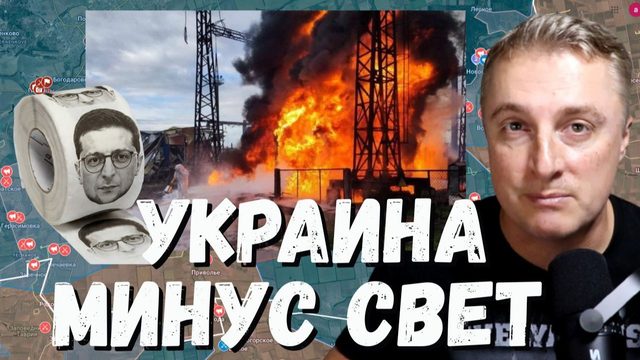Украинский фронт - Украина СВЕТА НЕТ. Отец-одиночка из Кривого Рога. Минус тысячи подстанций. 01.07.